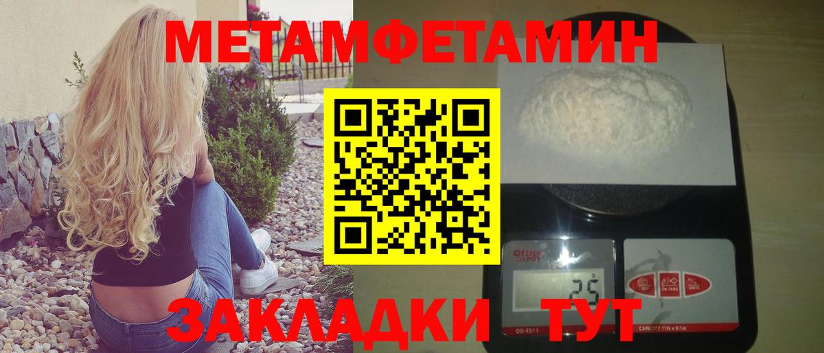 Амфетамин Розовый Вологда