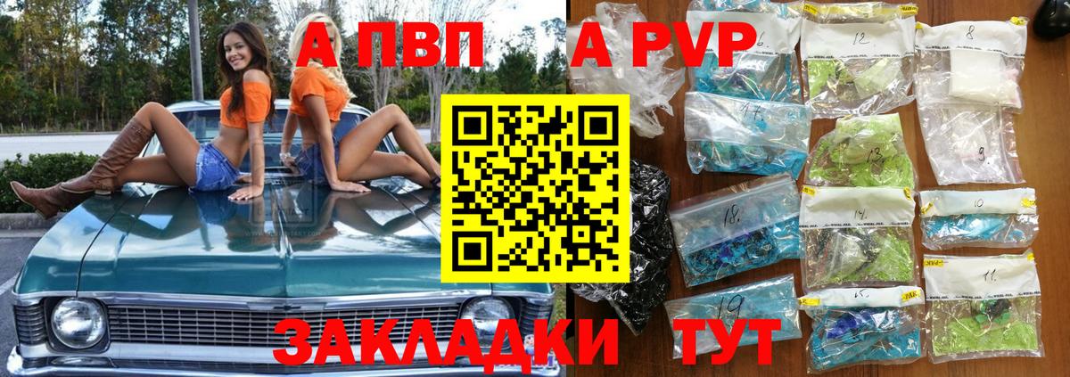Вологда  APVP мука  Вход с VPN  APVP крисы CK  A-PVP Соль 
