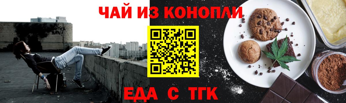 Вологда  Cannafood конопля  Вход с VPN 
