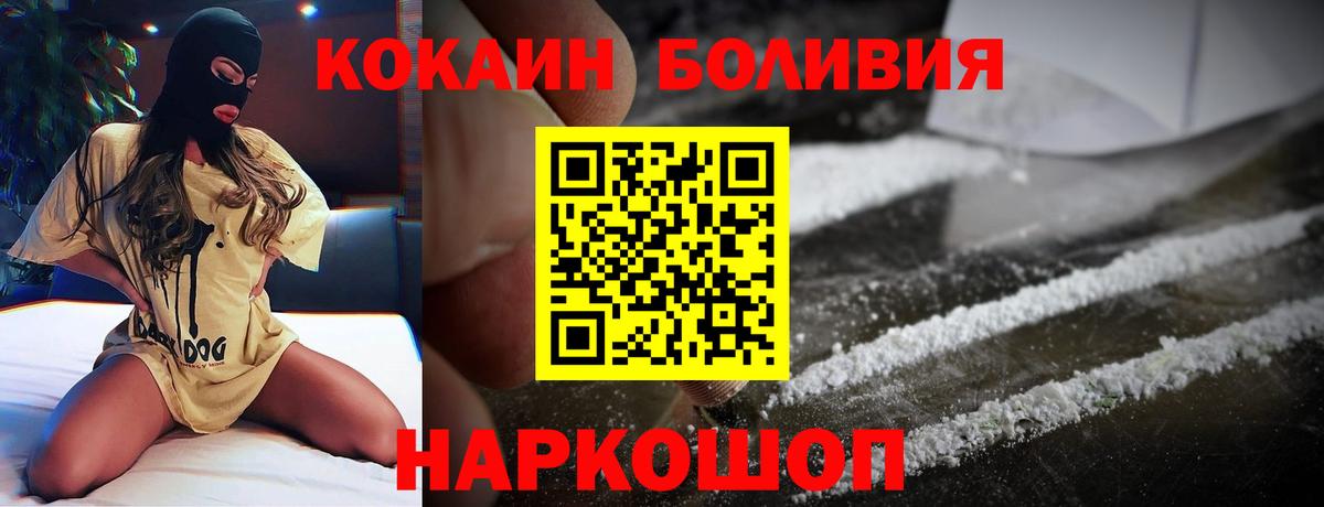 COCAIN  КОКАИН 98%  Вход с VPN  Кокаин Fish Scale  Вологда 