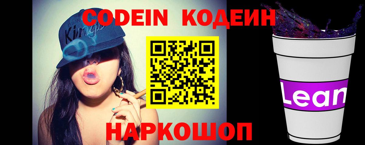 Вологда  Кодеин напиток Lean (лин)  Вход с VPN  Кодеин напиток Lean (лин) 