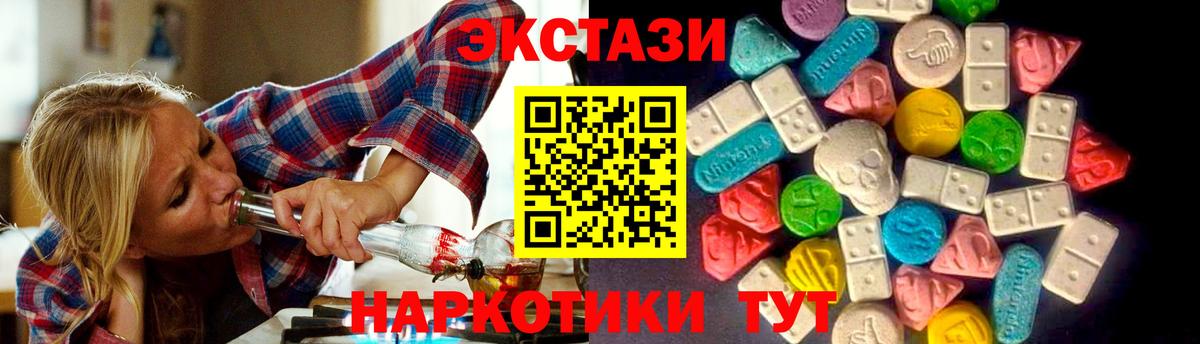 Экстази 280мг  Вход с VPN  Вологда  Ecstasy таблы 