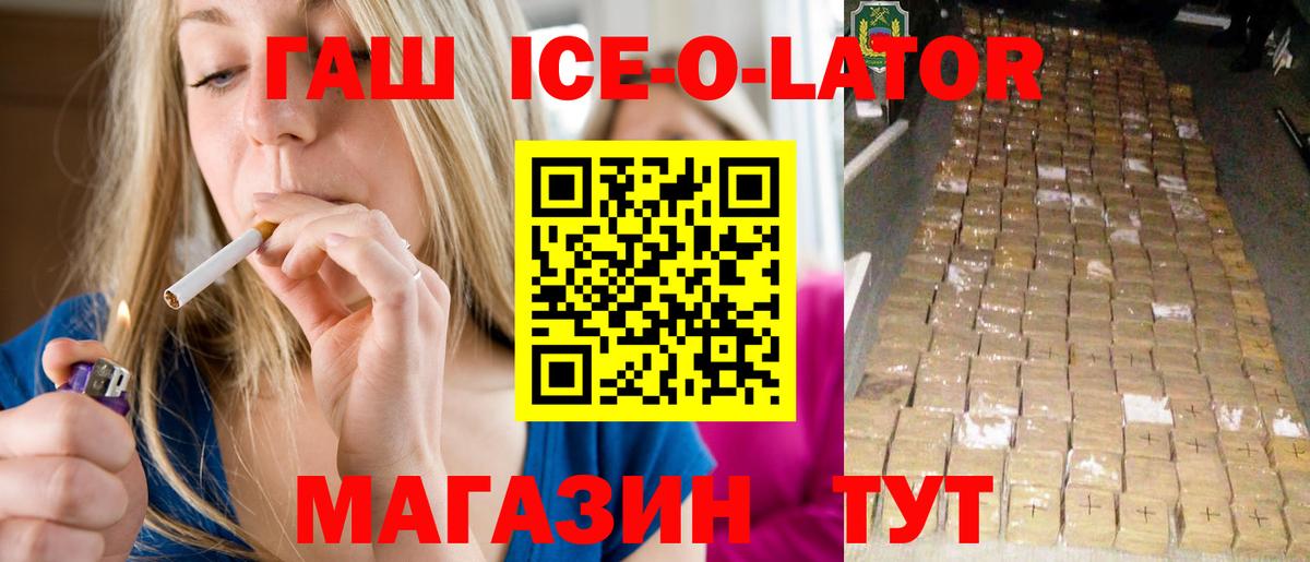 сколько стоит  ГАШ 40% ТГК  ГАШ хэш  Вход с VPN  Вологда  ГАШ 