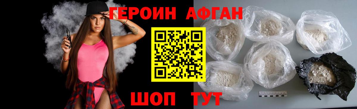 ГЕРОИН  Вход с VPN  Вологда  ГЕРОИН Heroin 