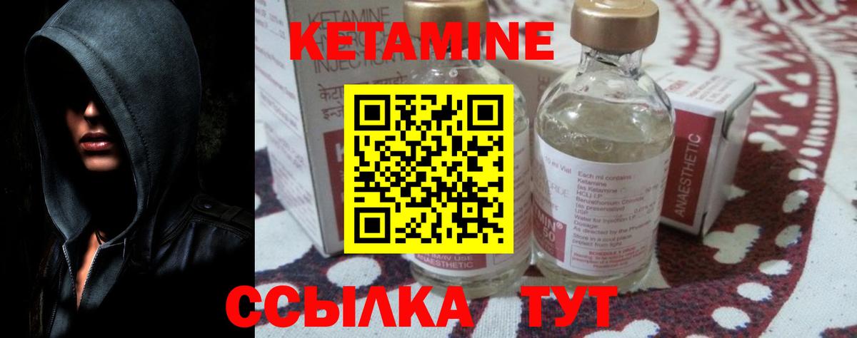Кетамин ketamine  Вход с VPN  Вологда 