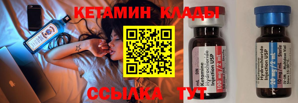 КЕТАМИН ketamine Вологда