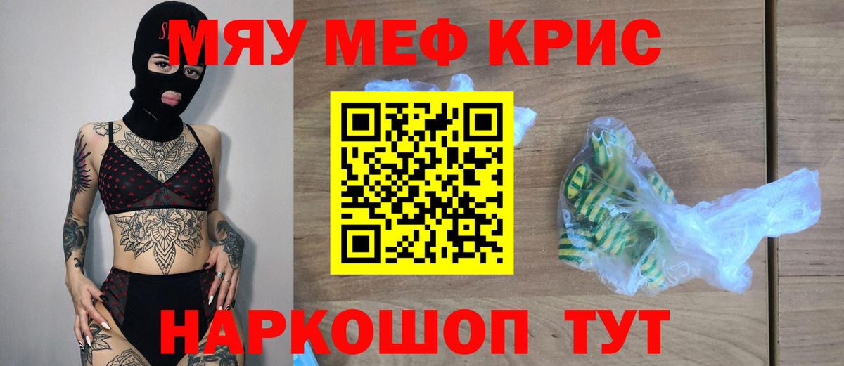 Мефедрон  МЕФ кристаллы  Вход с VPN  Вологда 
