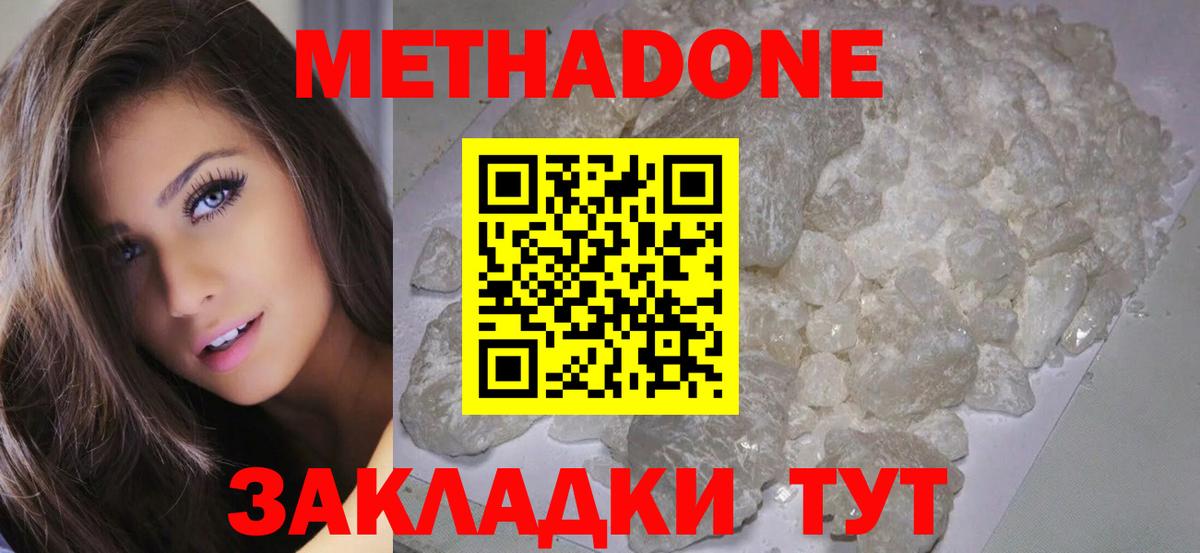 Вологда  МЕТАДОН белоснежный  Метадон белоснежный  Вход с VPN 