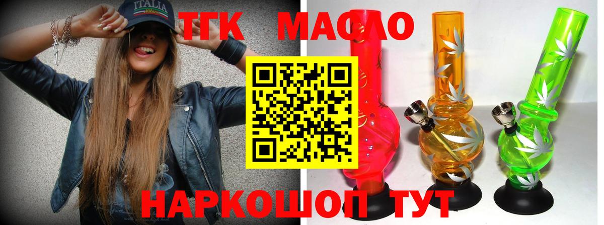 ТГК Wax Вологда