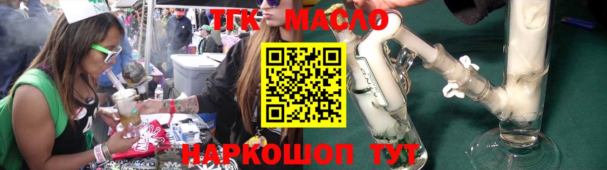 Вологда  сколько стоит  Вход с VPN  Дистиллят ТГК концентрат 